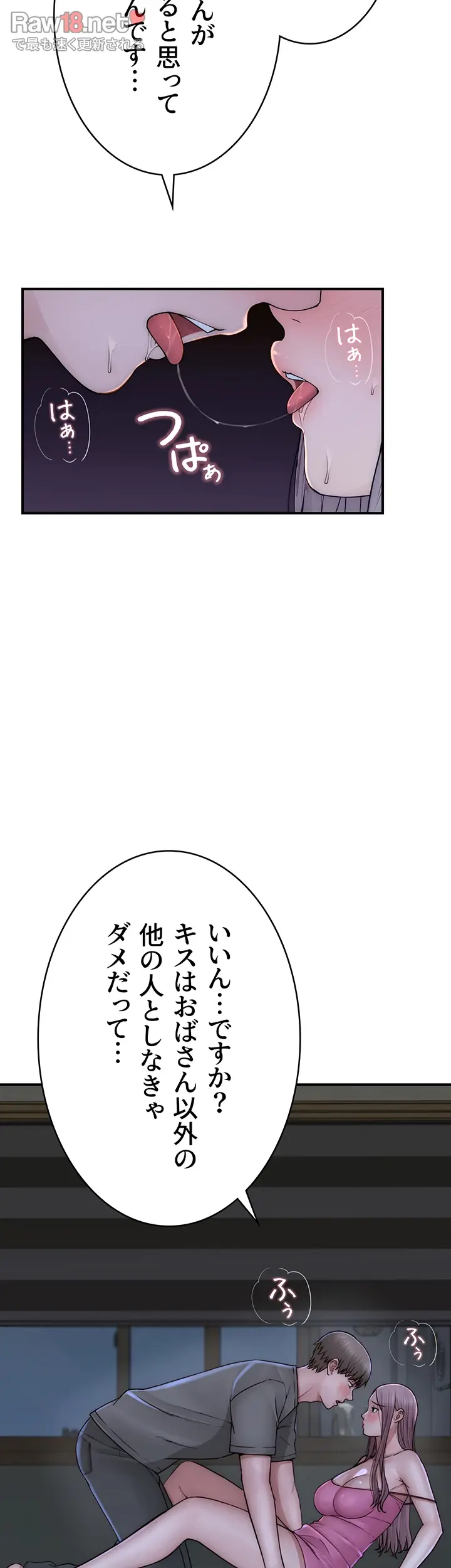 抜け出せない母親の沼 - Page 33